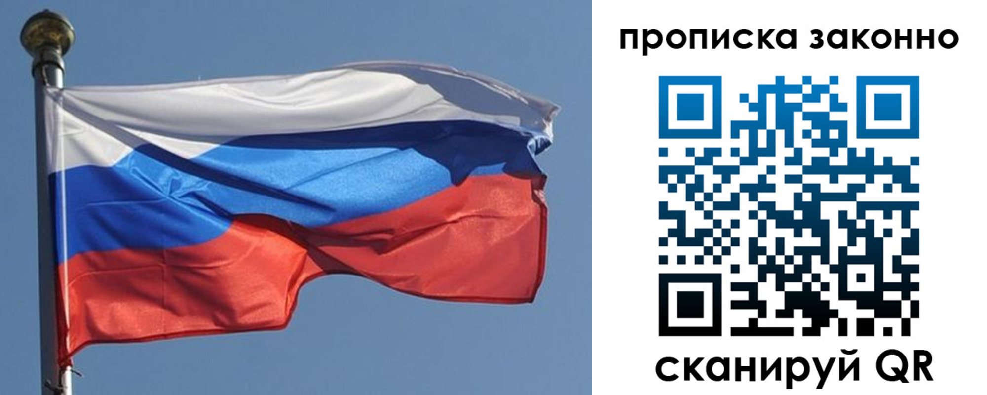 прописка в квартире в Вольске