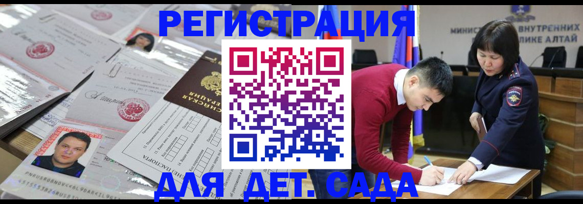 прописка штамп в Вольске