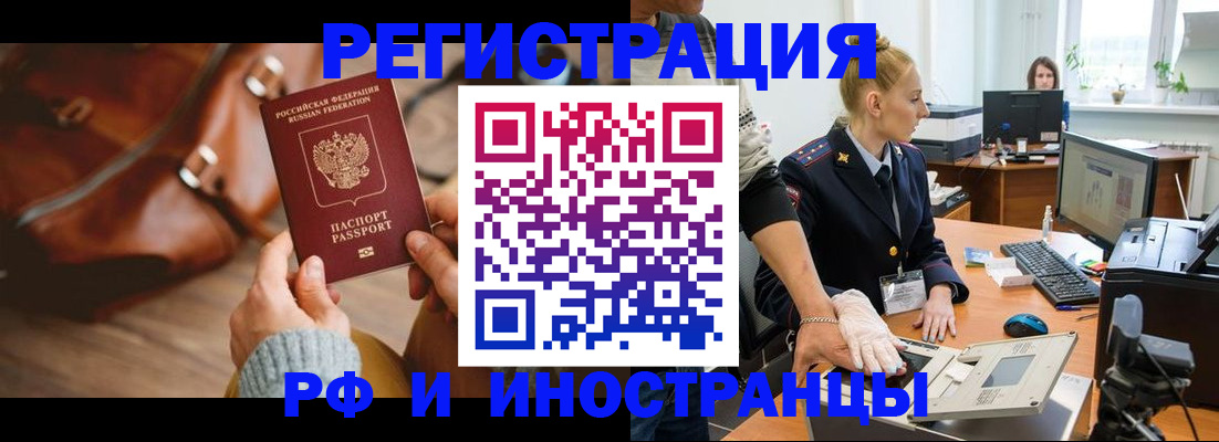 прописка паспорт в Вольске