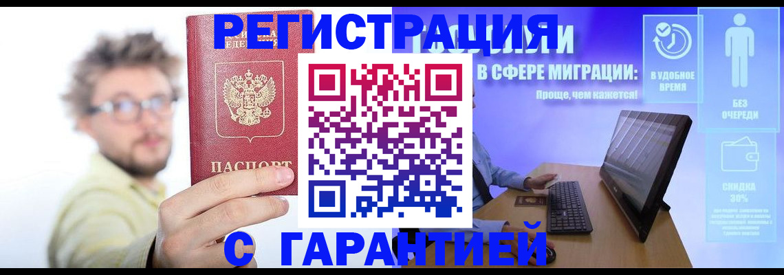 прописка для военкомата в Вольске