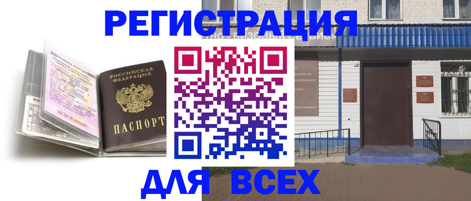 регистрация для дет. сада в Вольске