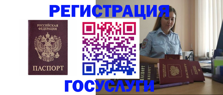 купить прописку в Вольске